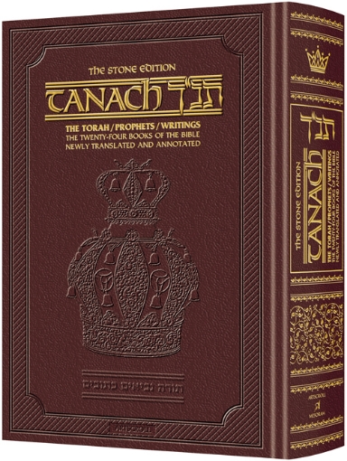 Picture of Stone Edition Tanach - Student Size Edition - Maroon Leather