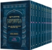 Picture of The Ryzman Edition HEBREW Mishnah Seder Kodashim 12 Volume Pocket SET