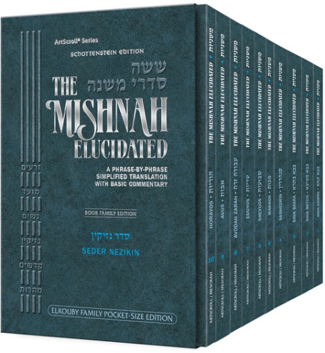 Picture of The Elkouby Family Pocket Size Edition of Schottenstein Mishnah Elucidated Seder Nezikin 10 volume SET