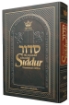 Picture of NEW Expanded Artscroll Siddur Wasserman Ed. Pulpit Size /  Large Type  Ashkenaz