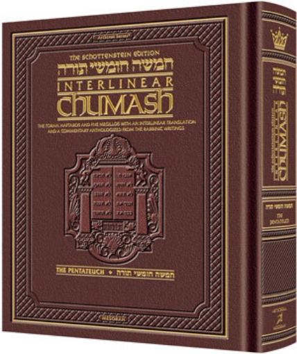 Picture of Schottenstein Ed Interlinear Chumash Complete in 1 Volume - Maroon Leather