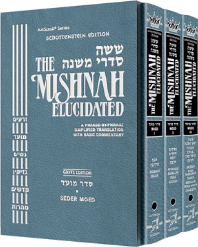 Picture of Schottenstein Edition of the Mishnah Elucidated - Gryfe Ed Seder Moed 3 Volume SET
