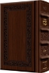 Picture of Siddur Yitzchak Yair: HEBREW Only: Pocket Size Ashkenaz Yerushalayim 2-Tone