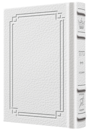 Picture of Siddur Yitzchak Yair: HEBREW Only: Pocket Size Ashkenaz Yerushalayim White