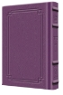 Picture of Siddur HEBREW Only: Pocket Size -  Sefard - Hardcover - Signature Leather - Iris Purple