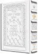 Picture of Siddur Tiferes Yaakov: HEBREW Only: Pocket Size Sefard Yerushalayim White