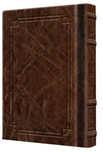 Picture of Tehillim / Psalms - 1 Vol Pocket Size - Signature Leather - Royal Brown