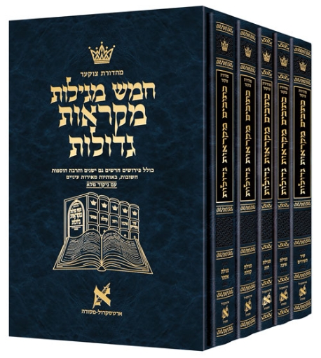Picture of Mid Size Czuker Edition HEBREW  Mikra'os Gedolos - 5 Megillos SET