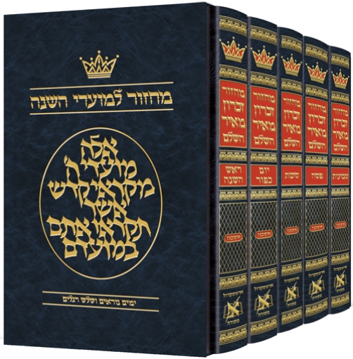 Picture of Machzor HEBREW-Only Ashkenaz with HEBREW Instructions - 5 Vol. Slipcased SET