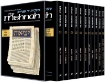 Picture of Yad Avraham Mishnah Series: Seder Moed - Personal Size slipcased 11 Vol SET