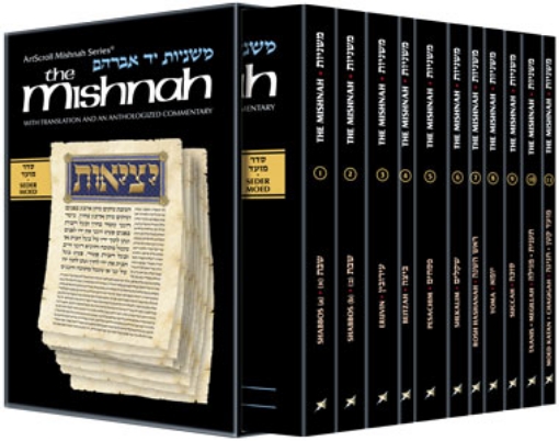Picture of Yad Avraham Mishnah Series: Seder Moed - Personal Size slipcased 11 Vol SET
