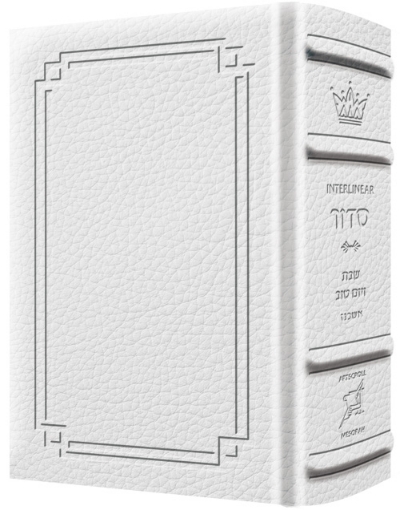 Picture of Siddur Interlinear Sabbath & Festivals Pocket Size Ashkenaz  Schottenstein Ed - Signature Leather - White
