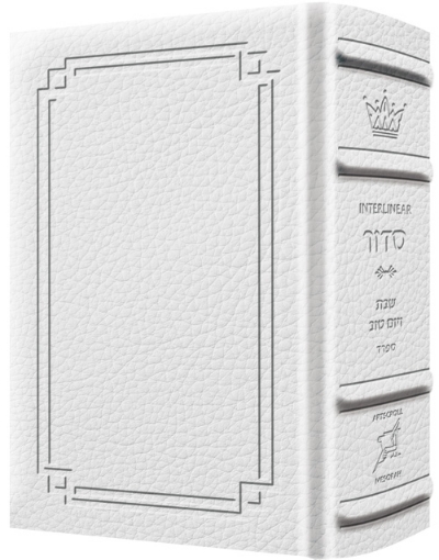 Picture of Siddur Interlinear Sabbath & Festivals Pocket Size Sefard  Schottenstein Edition - Signature Leather - White