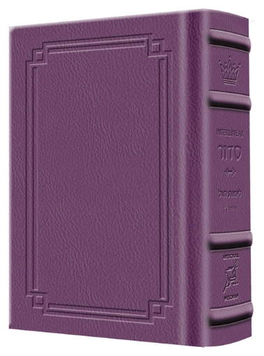 Picture of Siddur Interlinear Weekday Pocket Size Sefard Hardcover Schottenstein Edition - Signature Leather - Iris Purple