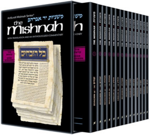 Picture of Yad Avraham Mishnah Series: Seder Kodashim - Personal Size slipcased 14 Vol SET