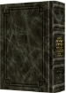 Picture of Siddur Shiras Sheina: All HEBREW Women’s Siddur - Ashkenaz with ENGLISH Instructions Emerald Green Leather
