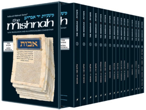 Picture of Yad Avraham Mishnah Series: Seder Tohoros - Personal Size slipcased 16 Vol SET