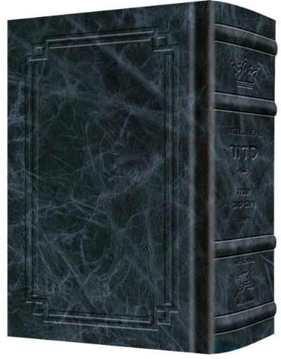 Picture of Siddur Interlinear Sabbath & Festivals Full Size Ashkenaz  Schottenstein Edition