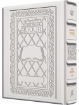 Picture of Schottenstein Interlinear Siddur Shabbos Full Size Sefard Hand-tooled White