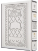 Picture of Siddur Interlinear Weekday Full Size Ashkenaz Hand-tooled White Schottenstein
