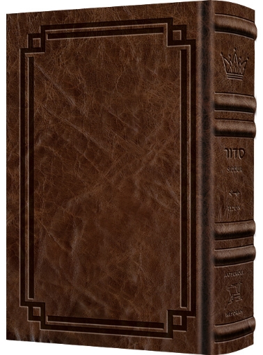 Picture of Wasserman Siddur - HEBREW ENGLISH Full Size Ashkenaz