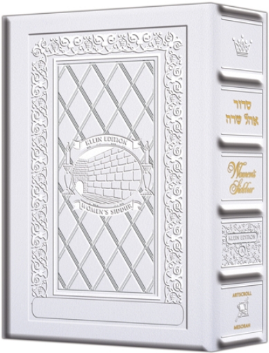 Picture of Women's Siddur Ohel Sarah HEBREW ENGLISH Full Size Ashkenaz Yerushalayim White