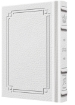 Picture of Tehillim / Psalms - 1 Vol - Full Size Yerushalayim White Leather