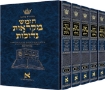 Picture of Mid Size Czuker Edition HEBREW Chumash Mikra'os Gedolos Slipcase SET