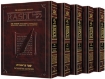 Picture of Student Size - Sapirstein Edition Rashi - 5 Volume Slipcased SET