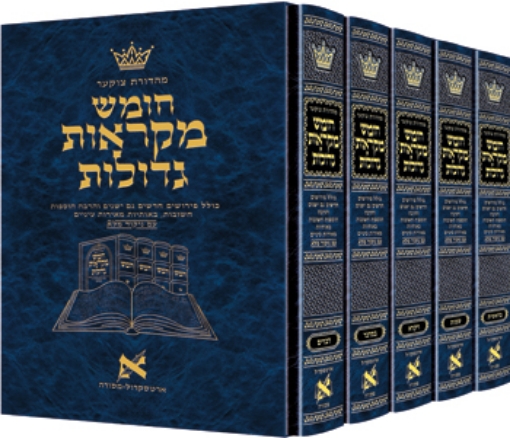 Picture of Czuker Edition HEBREW Chumash Mikra'os Gedolos Slipcased SET