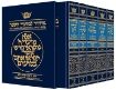 Picture of Machzor 5 Vol Slipcased SET Full Size Sefard
