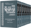 Picture of Schottenstein Edition of the Mishnah Elucidated - Seder Tohoros SET