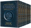 Picture of Ramban - Complete 7 Volume SET - Full Size