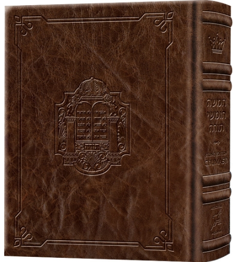 Picture of Stone Edition Chumash Full Size Royal Brown Signature Leather