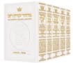 Picture of Machzor 5 Vol Slipcased SET - White Leather - Sefard
