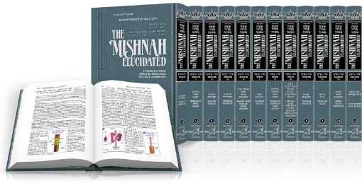 Picture of Schottenstein Edition of the Mishnah Elucidated - Complete 23 Volume SET