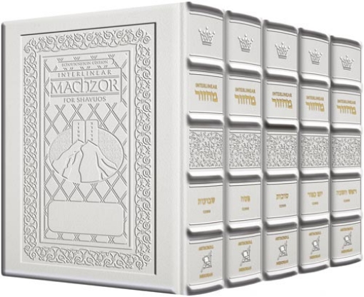 Picture of Sefard Yerushalayim White Leather Schottenstein Ed Interlinear 5 Volume Machzor SET