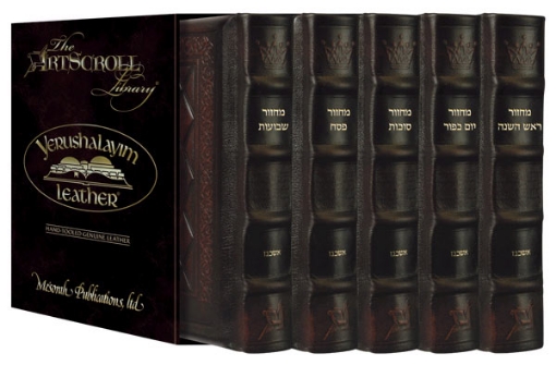 Picture of Machzor 5 Vol Slipcased SET Ashkenaz Yerushalayim Hand-Tooled 2-Tone Brown Leather