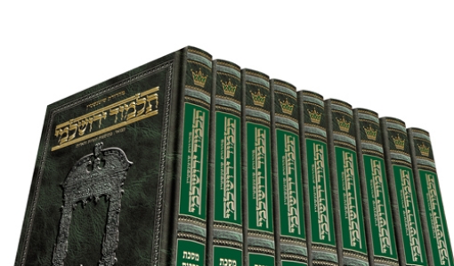 Picture of Schottenstein Talmud Yerushalmi - HEBREW Edition Full Size SET 51 Volumes