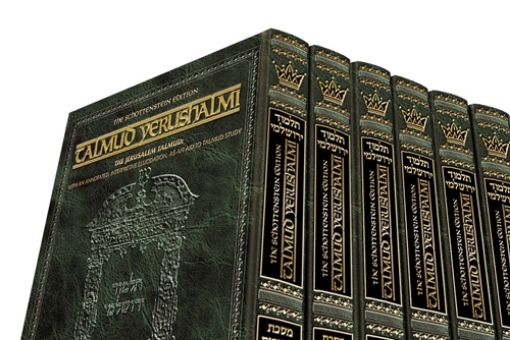 Picture of Schottenstein Talmud Yerushalmi - ENGLISH Edition Full Size SET 51 Volumes